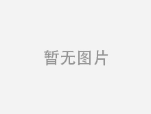 煤礦安全專(zhuān)項整治著(zhù)力八個(gè)方面